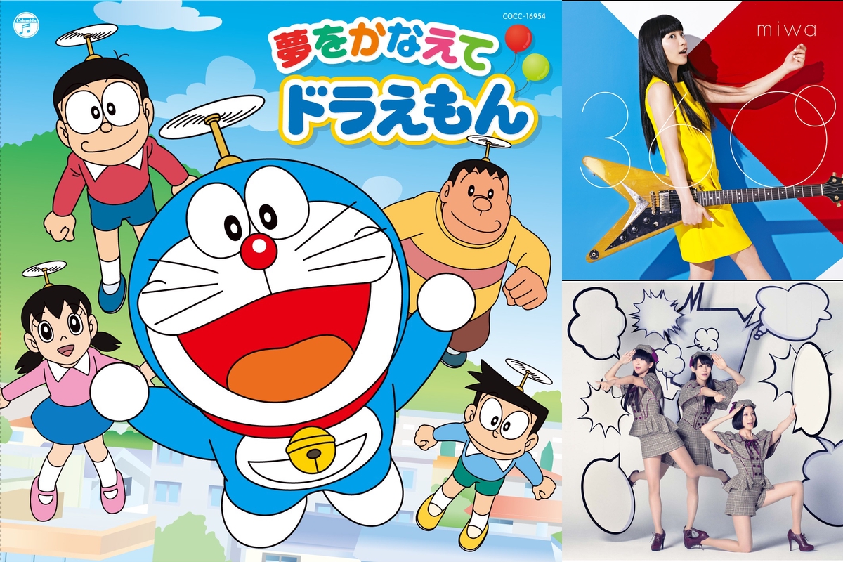 ドラえもん By Mei プレイリスト情報 Awa