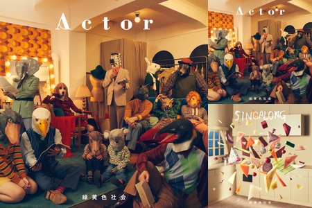 Actor tour（1/3）緑黄色社会” by KOU - プレイリスト情報 | AWA