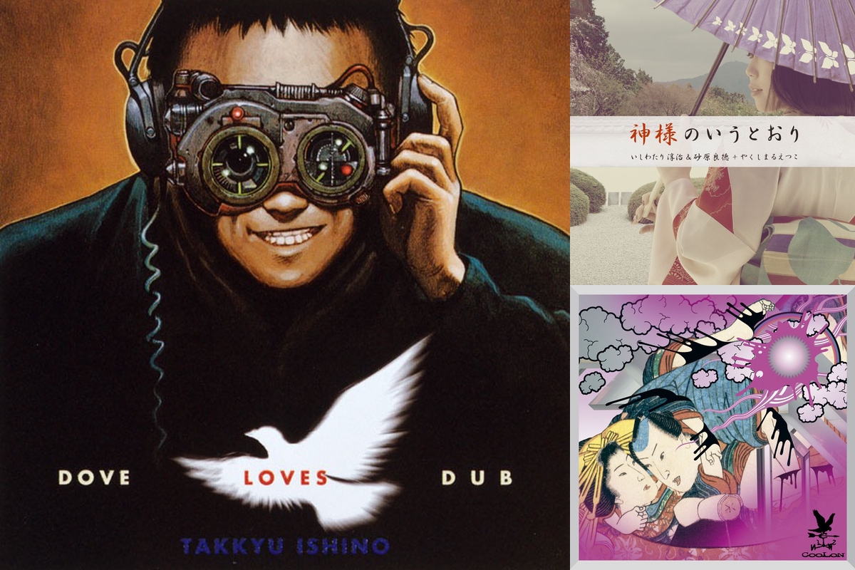 DOVE LOVES DUB TAKKYU ISHINO 石野卓球 NM - 邦楽