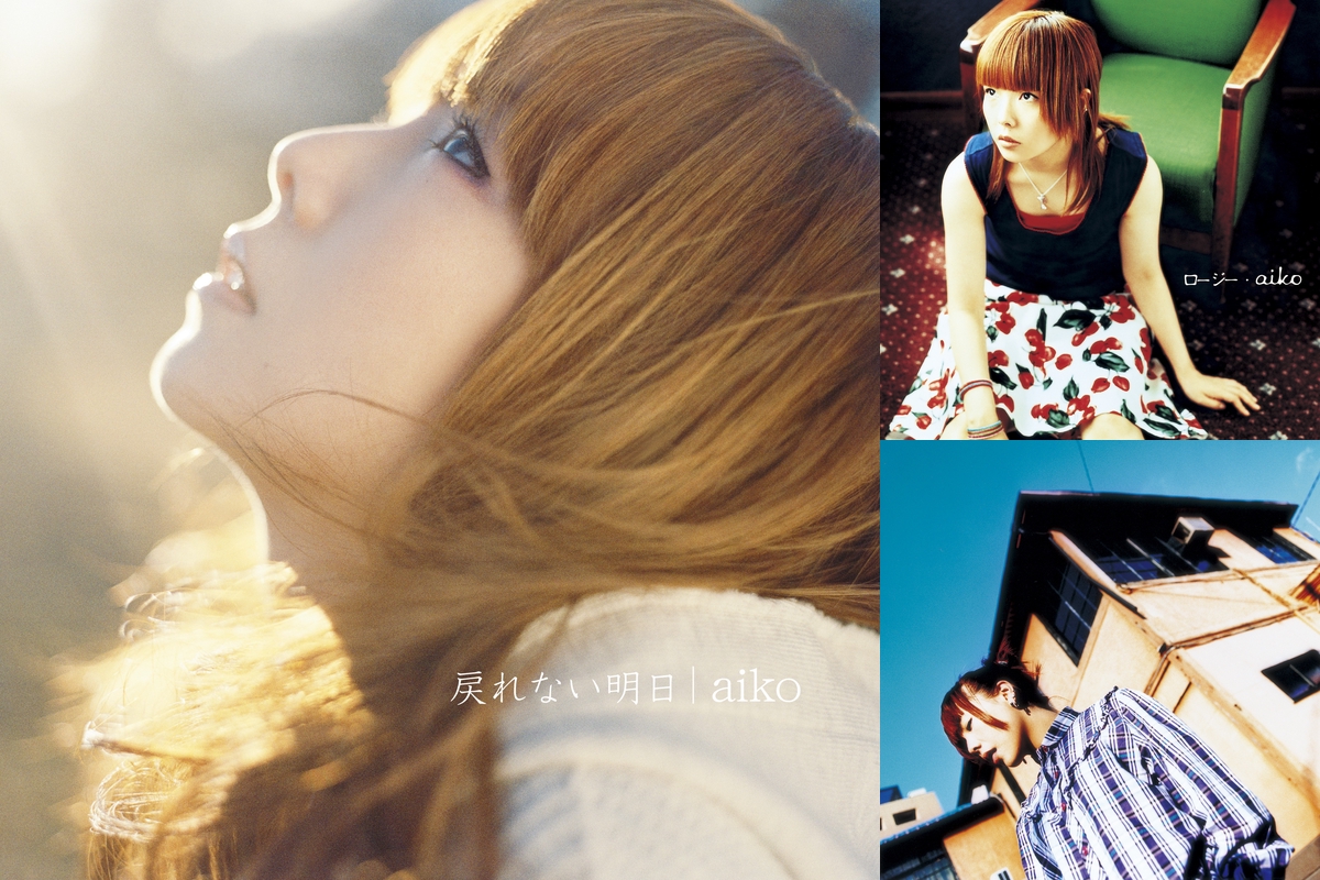 aiko インディーズ時代の曲” by そーめん - プレイリスト情報 | AWA