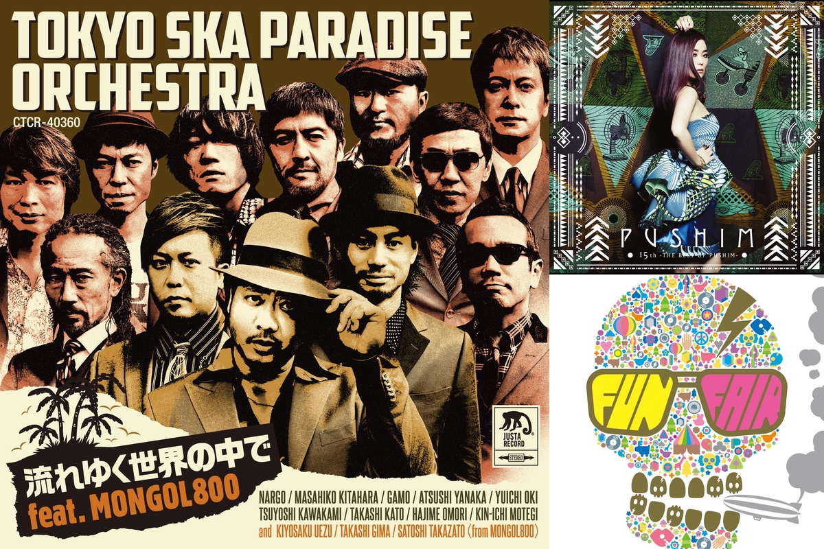 その他 MONGOL800 eight-hundreds : MONGOL800 | HMV&BOOKS online - HICC-2801