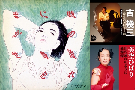 昭和100年㊗懐かしの名曲を振り返る - Showa era Japanese Songs -” by