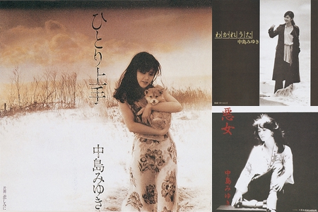 中島みゆき シングルコレクション 完全限定愛蔵盤