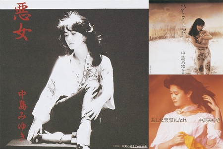 [中島みゆき]さん おだやかな時代展 セット TOWER RECORDS SHINJUKU × MIYUKI NAKAJIMA POP UP SHOP 2025