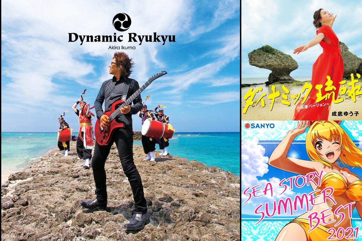 🪕沖縄を感じて👳ダイナミック琉球😎最高🎸いゃ〜さっさー” by