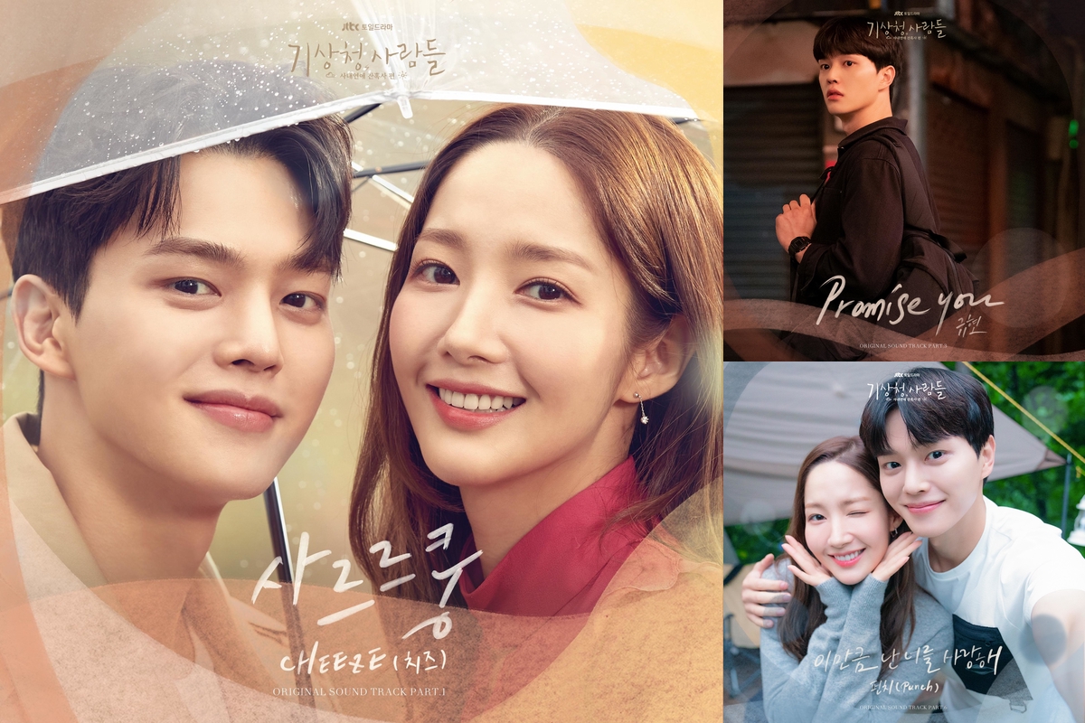 パク・ミニョン✨ドラマOST❤️” by くるみ💕 - プレイリスト情報 | AWA