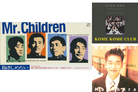ミスチル 抱きしめたい Mr Children 抱きしめたい CD