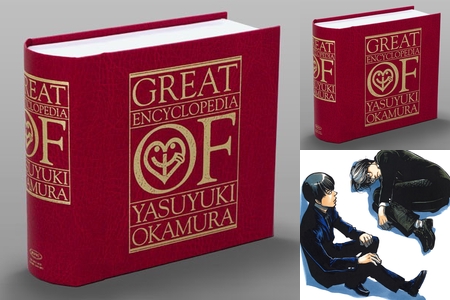 邦楽 GREAT ENCYCLOPEDIA OF YASUYUKI OKAMURA 邦楽 GREAT