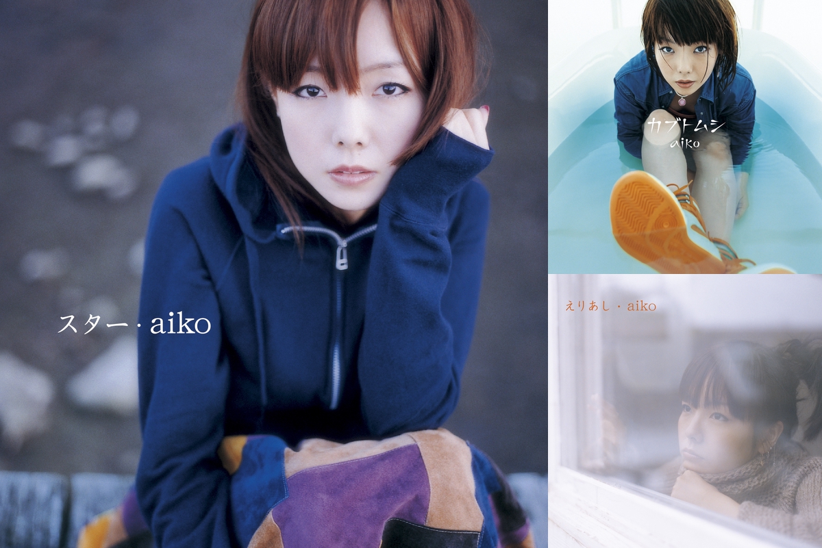 泣けるせつな系aiko By Omassu プレイリスト情報 Awa