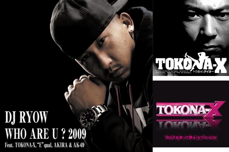 邦楽 Tokona-X TOKONA-X - ” by ken sakaki - プレイリスト情報 | AWA