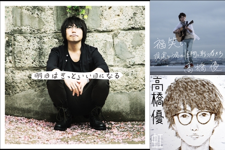 結婚式に流したい高橋優 By Kikukawa N プレイリスト情報 Awa