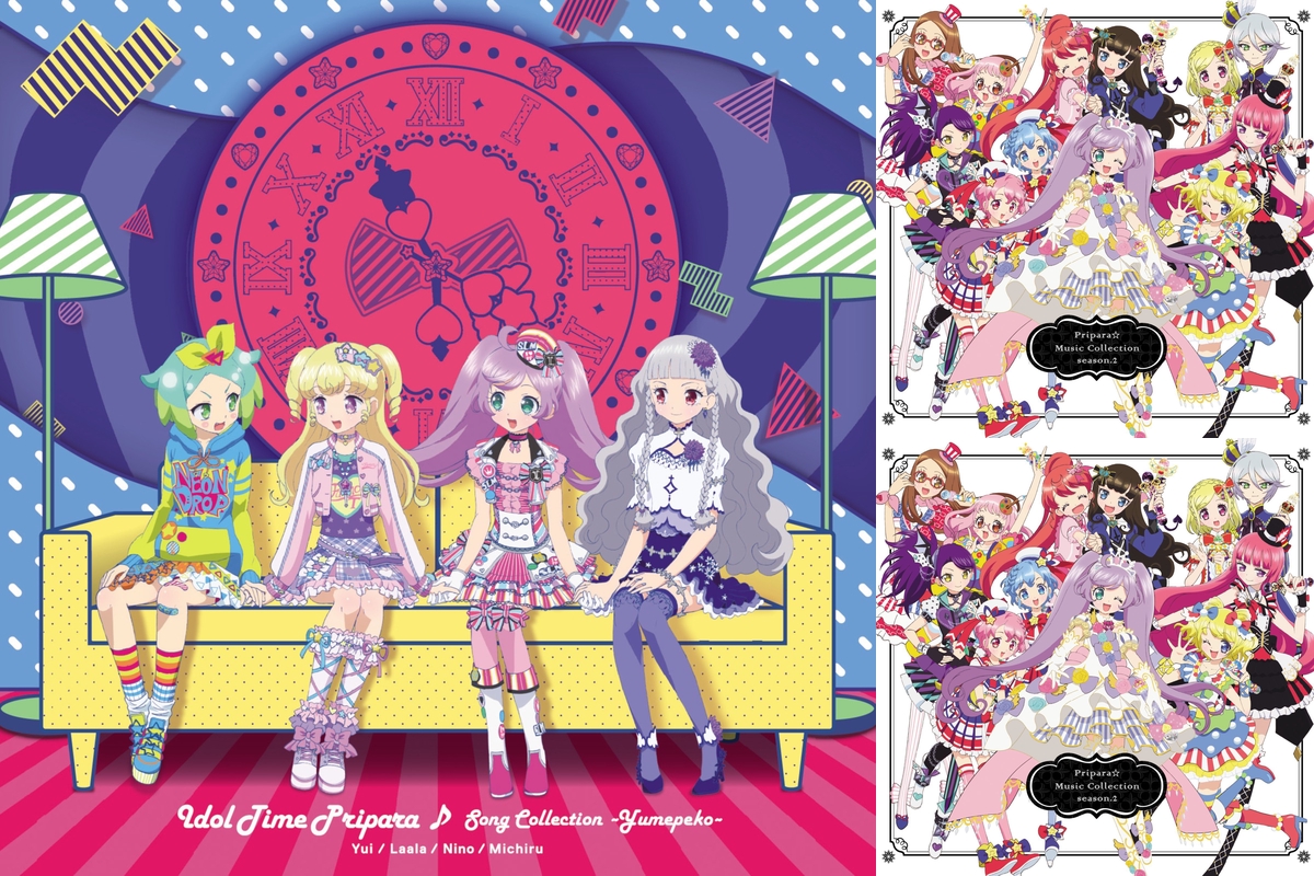 プリパラポップコレクション By シフォン プレイリスト情報 Awa