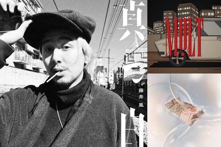 伊集院光 深夜の馬鹿力オンエア曲2025④” by Lazy Yuuki - プレイ