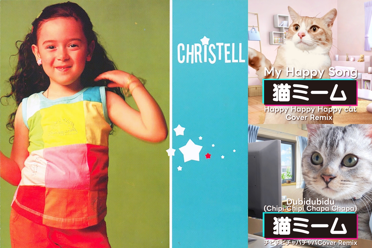 猫ミーム😽” by り - プレイリスト情報 | AWA