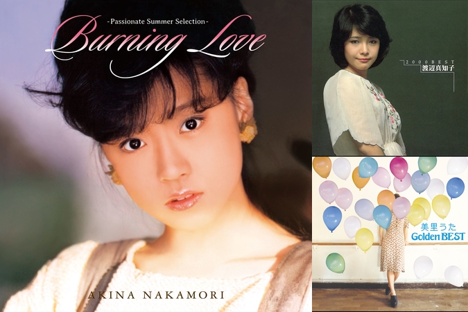 ”いつか きっと” by 渡辺 美里 トラック・歌詞情報 AWA