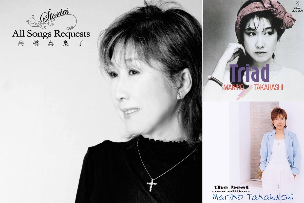 ザ バラード 第四章 高橋真梨子編 By Sako134 プレイリスト情報 Awa