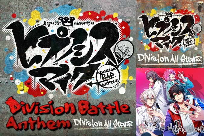 ヒプノシスマイク Division Battle Anthem By ヒプノシスマイク D R B Division All Stars トラック 歌詞情報 Awa