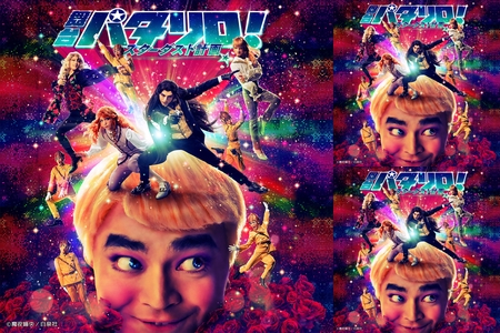 舞台 パタリロ スターダスト計画 By Amachan プレイリスト情報 Awa