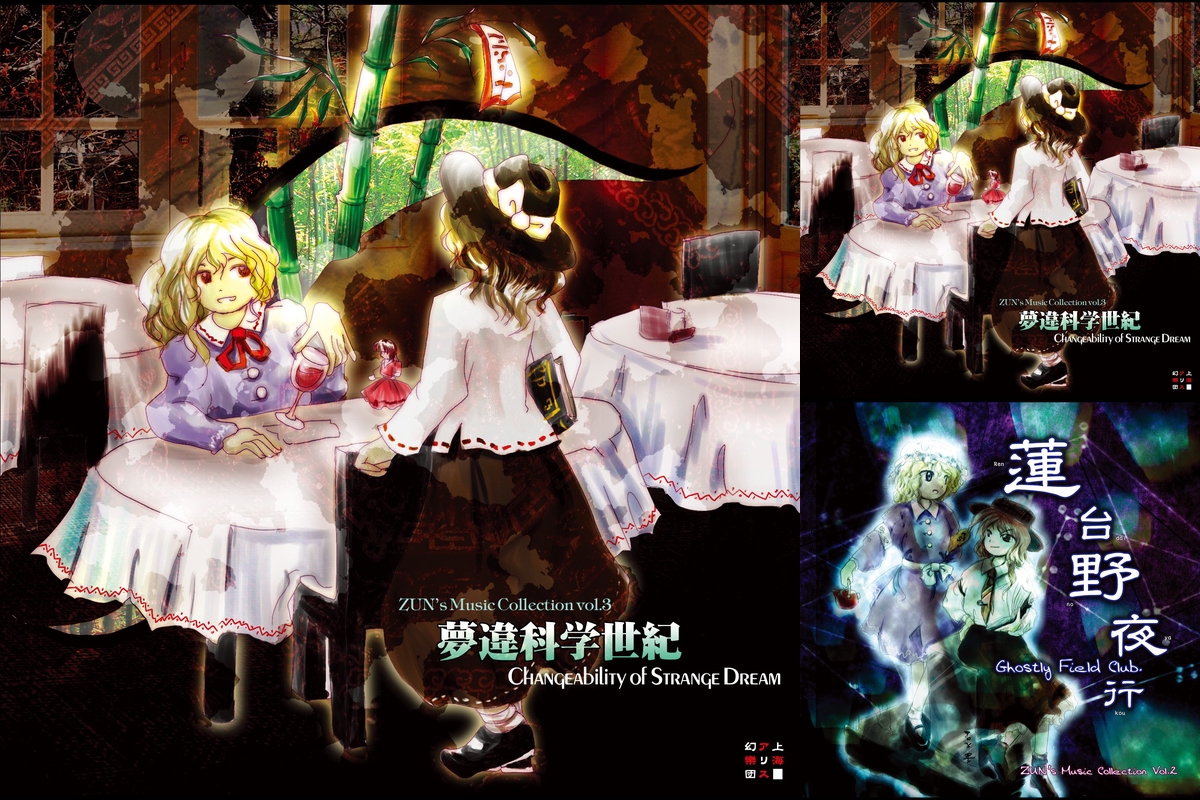 東方ボーカル/ユーロビート/315分】天地逆転⏫⏬ 東方ユーロ