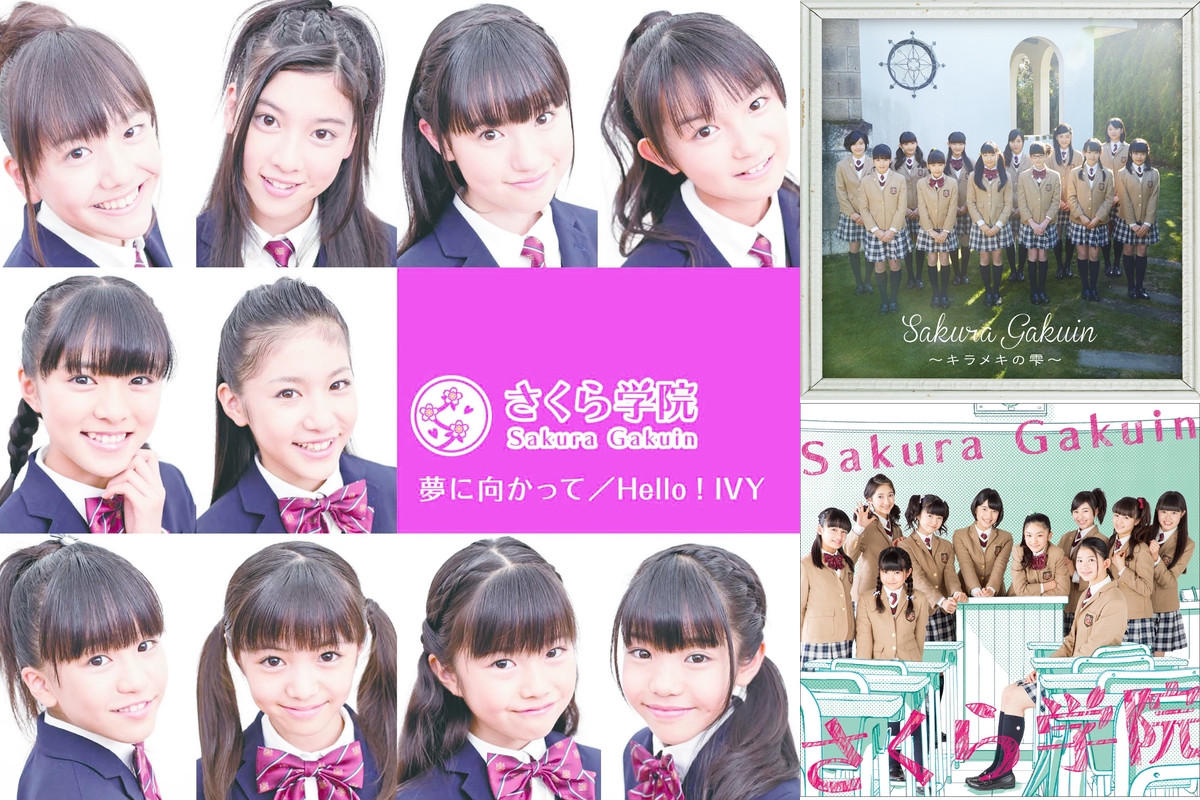 さくら学院 ベスト By Guest プレイリスト情報 Awa