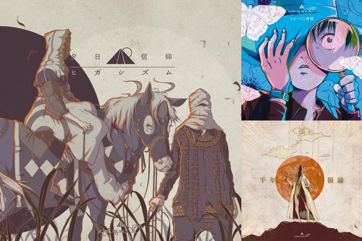 私の精神安定剤 By Amazarash E プレイリスト情報 Awa