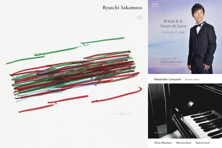 坂本龍一のCLASSICS” by AWA - プレイリスト情報 | AWA
