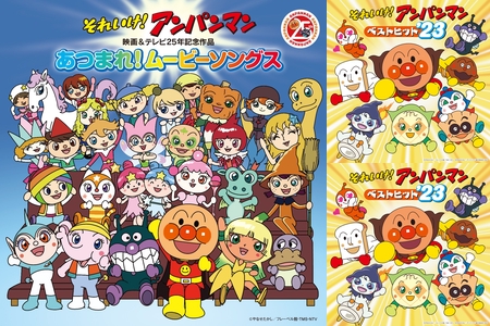 アンパンマンの曲👊‼️” by 仮面ライダードラえもん - プレイリスト