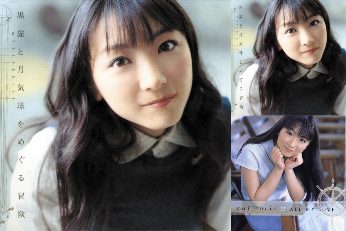 非売品セット 堀江由衣「黒猫と月気球をめぐる冒険」ポスター B2／B4サイズ2種 6136zUDF5gL.jpg