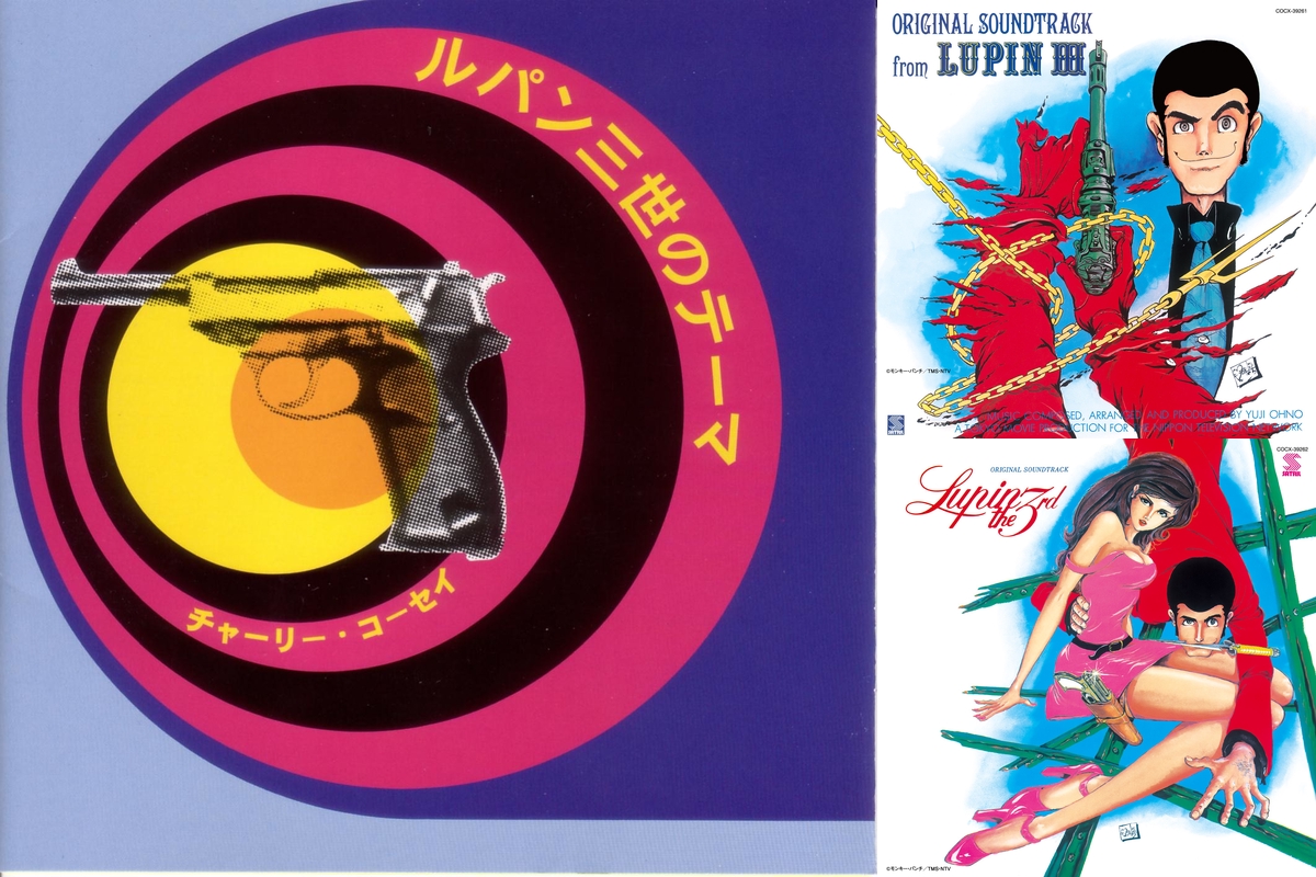 るるるぱん。 る｜ルパン三世 オープニングテーマ” by ゴエーモン - プレイ