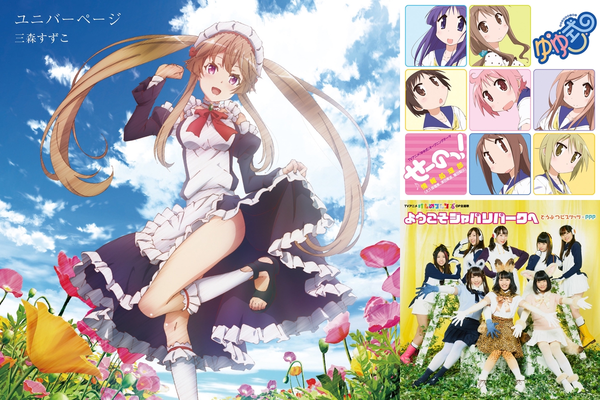 私的アニソン集 陽気ガールうた系 By こう プレイリスト情報 Awa 私的アニソン集 陽気ガールうた系 By こう プレイリスト情報 Awa