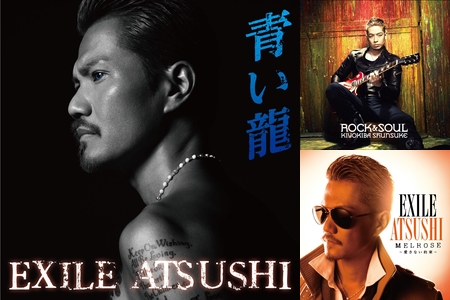 Exile Atsushi 唄い屋 清木場俊介 By Yasu プレイリスト情報 Awa