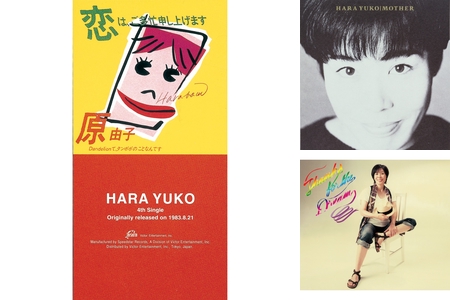 恋は、ご多忙申し上げます / 原由子” by K 😇 S - プレイリスト情報 | AWA