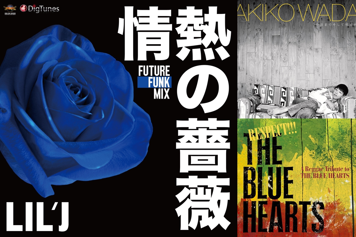 情熱の薔薇 Cover Ver.（THE BLUE HEARTS）” by GUEST🍑 - プレイ