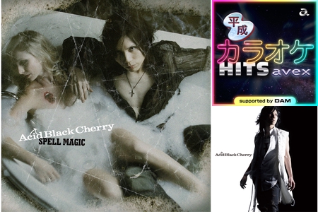Acid Black Cherry 〜懐かしい曲たち〜” by M.I - プレイリスト情報 | AWA