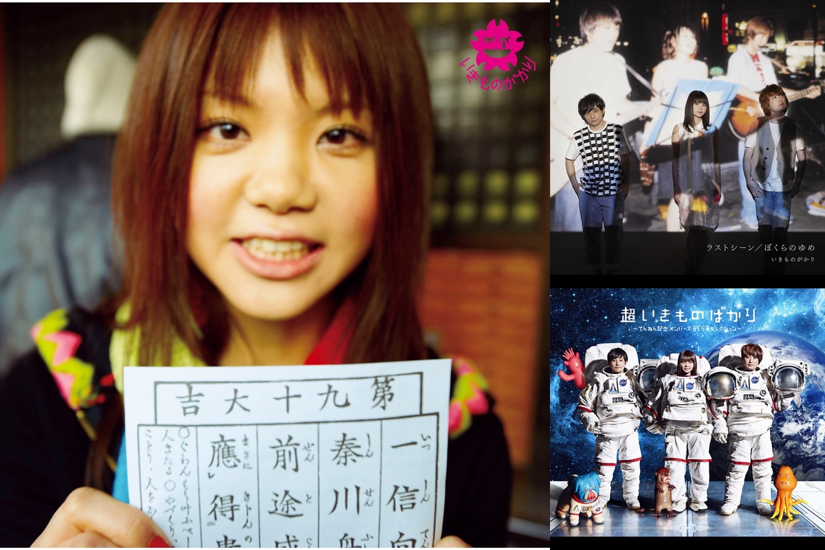 いきものがかり 4000 5000再生の曲 By まお プレイリスト情報 Awa