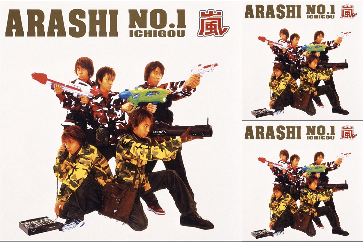 Amazon.co.jp: 嵐 ウラ嵐マニア ウラマニア 限定CD : パソコン