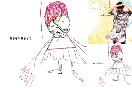 神聖かまってちゃんの子さんと同じニコサン入荷 神聖かまってちゃん、の子が巨人化 | BARKS