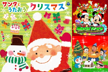 クリスマスソング 子供向け By Life Is Good プレイリスト情報 Awa