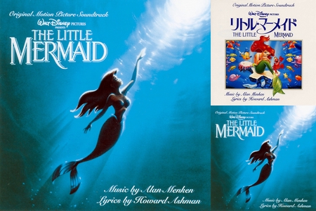 リトル マーメイド The Little Mermaid 日本語 English Mix By Kimi Jun Disney プレイリスト情報 Awa