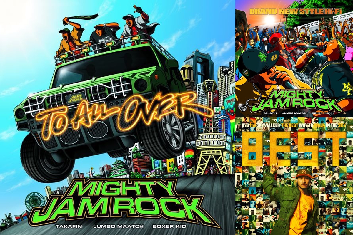 2005年ハイエストマウンテン🇯🇲🎉” by reggae最高 - プレイリスト情報