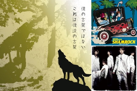 Uverworld ゆったり系 By Guest プレイリスト情報 Awa