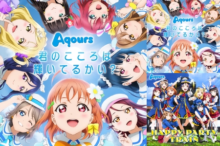 ラブライブ サンシャイン 盛り上がる特集 By Edm中毒ラブライバー プレイリスト情報 Awa