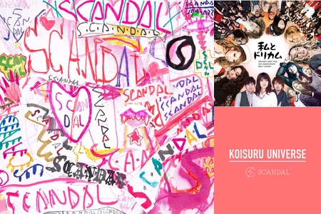 スキャンダル アニメ声1 By やすまつ プレイリスト情報 Awa