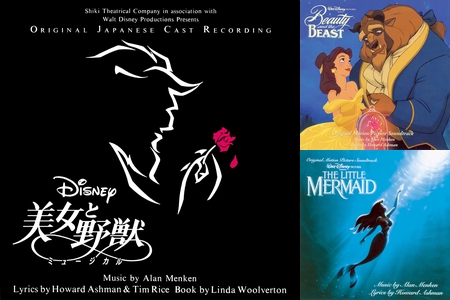 美女と野獣 アリエル ラプンツェル 曲 By ユリリン プレイリスト情報 Awa