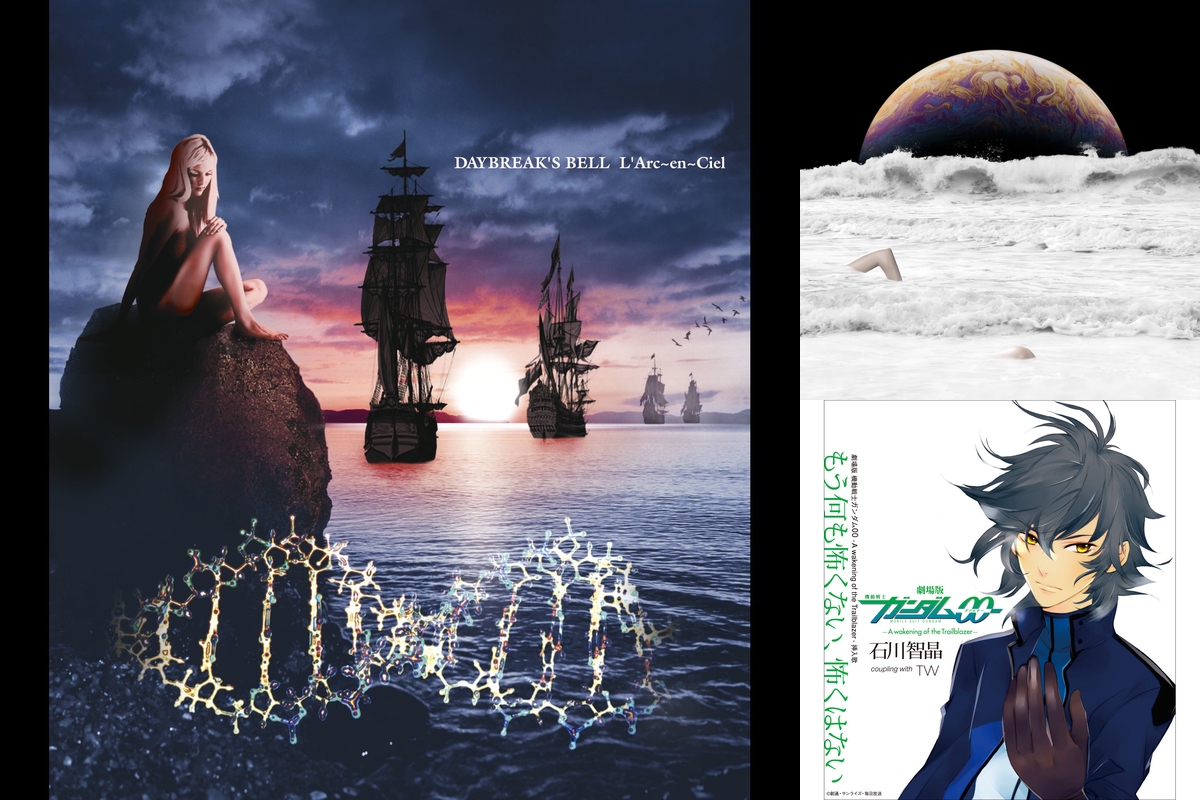 ガンダムシリーズ 神曲 By Stand Alone Complex プレイリスト情報 Awa