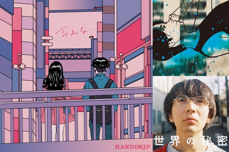 今どき女子高生 By トモエ プレイリスト情報 Awa