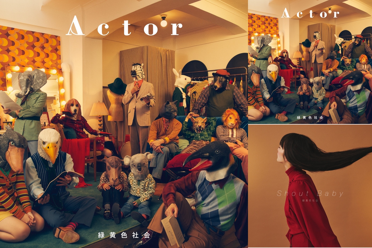 緑黄色社会　Actor 5個セット Actor 緑黄色社会 ※正規品 - メルカリ