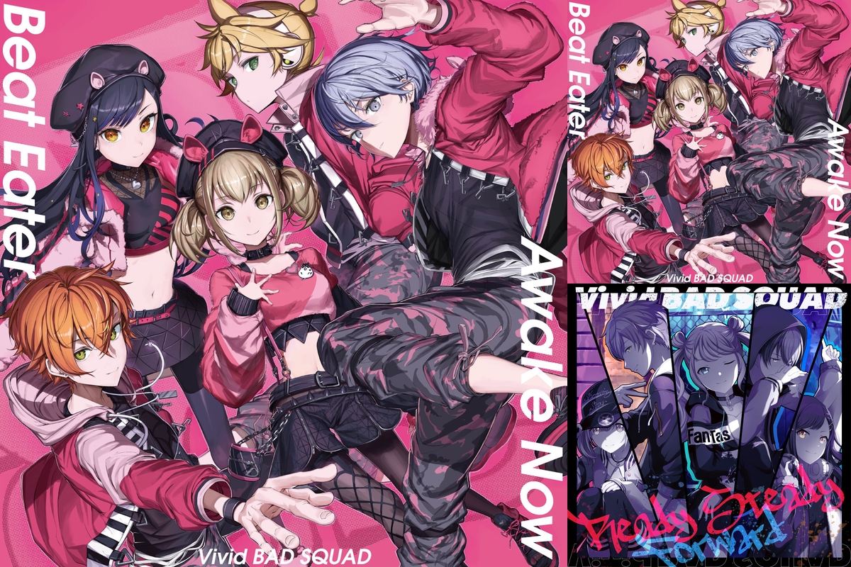 プロセカ Vivid bad squad” by わさび猫 - プレイリスト情報 | AWA