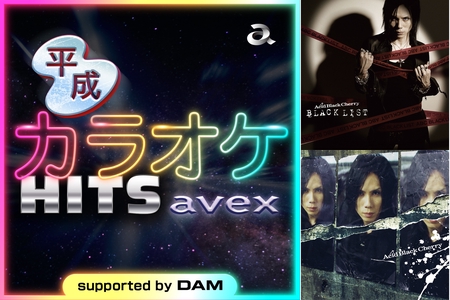 Acid Black Cherry By こゆき プレイリスト情報 Awa