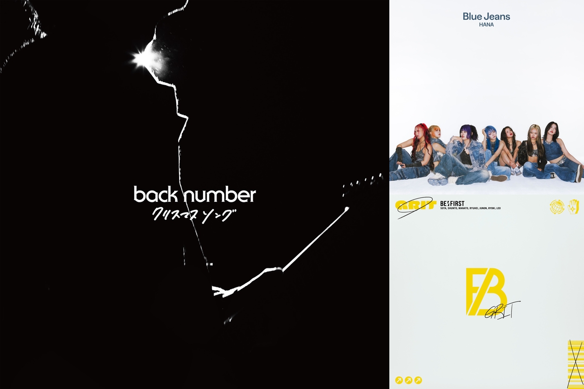 【非売品】back number「クリスマスソング」告知 ポスター 【激レア】 クリスマスに聞きたい曲2025” by わさび猫 - プレイリスト情報 | AWA